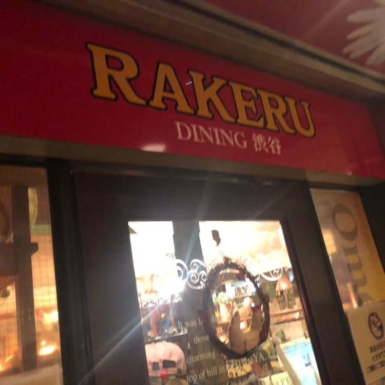 coco07さんが投稿したラケル 池袋東口店（RAKERU）に関する口コミの画像