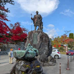 日光山