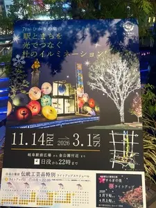 信長ゆめ広場・黄金の信長像(JR岐阜駅)