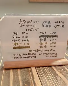 黒うどん 山長 原宿店(くろうどん やまちょう) 2枚目