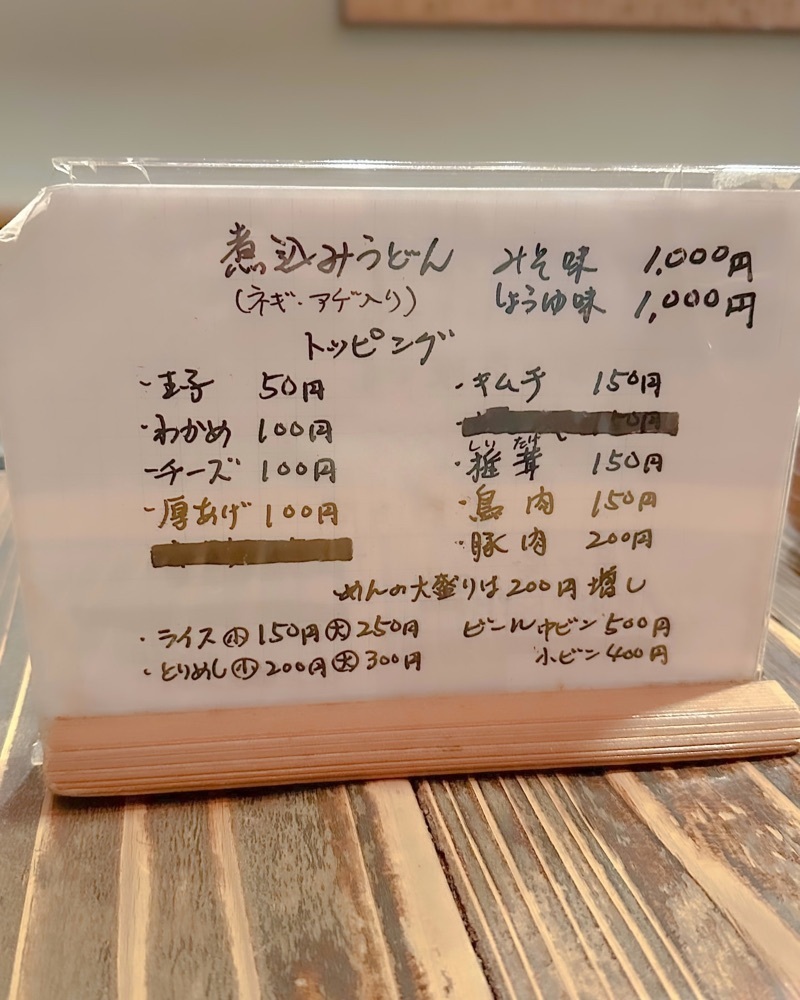 40s_gourmetさんが投稿した黒うどん 山長 原宿店（くろうどん やまちょう）に関する口コミの画像