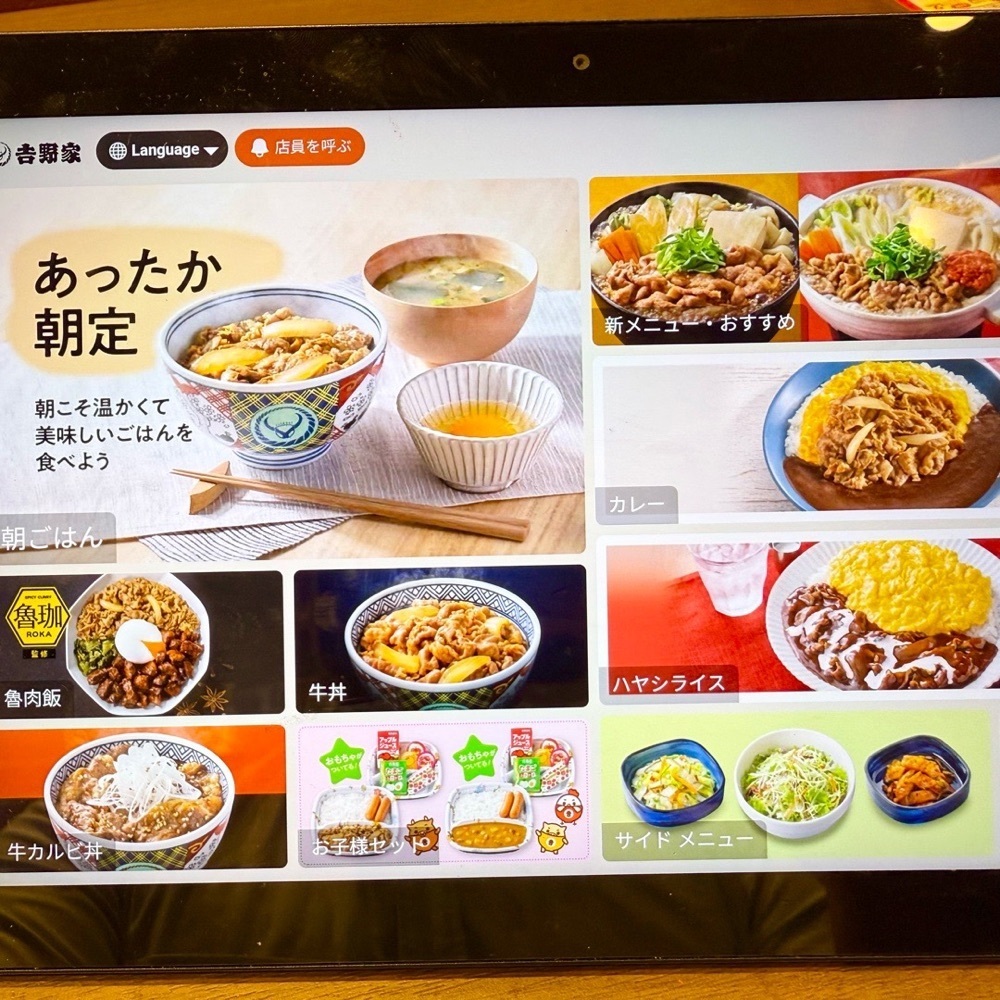 kaze_gourmetさんが投稿した吉野家 京成青砥駅前店に関する口コミの画像