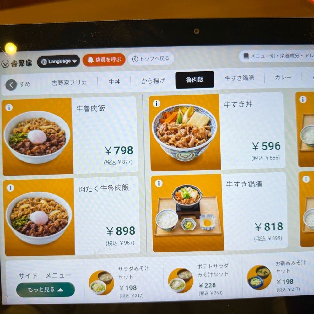 kaze_gourmetさんが投稿した吉野家 京成青砥駅前店に関する口コミの画像