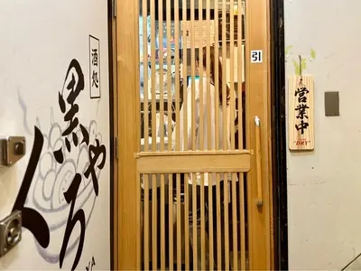 牛タンとおでん くろや