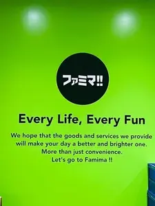ファミマ!! 汐留シティセンター店