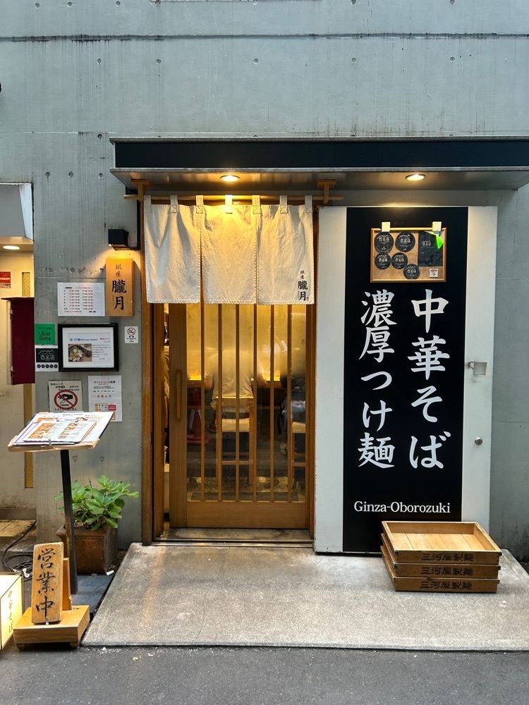 Rei Ouchiさんが投稿した銀座 朧月に関する口コミの画像
