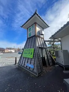 佐久の草笛