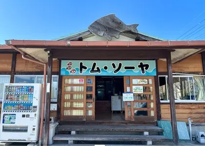 つりぼりトム・ソーヤ