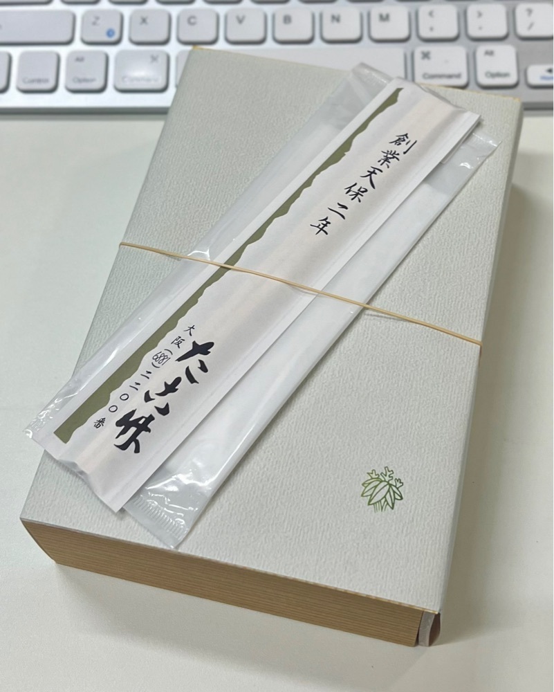 masayan.310さんが投稿したた古竹に関する口コミの画像