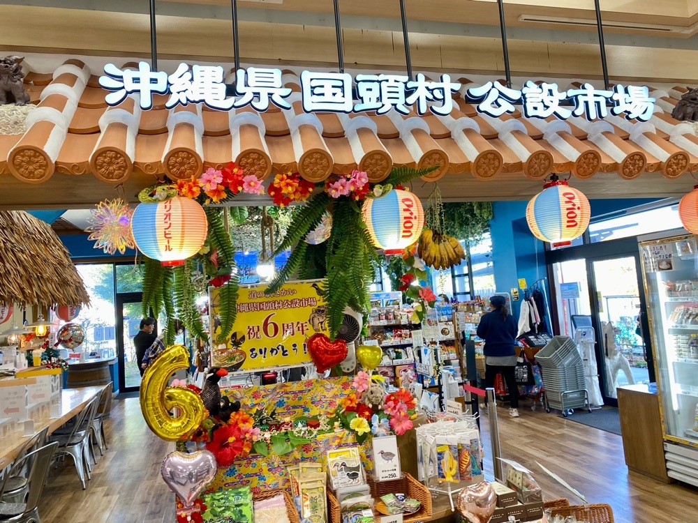 calm_gift_1030さんが投稿した沖縄県国頭村公設市場に関する口コミの画像