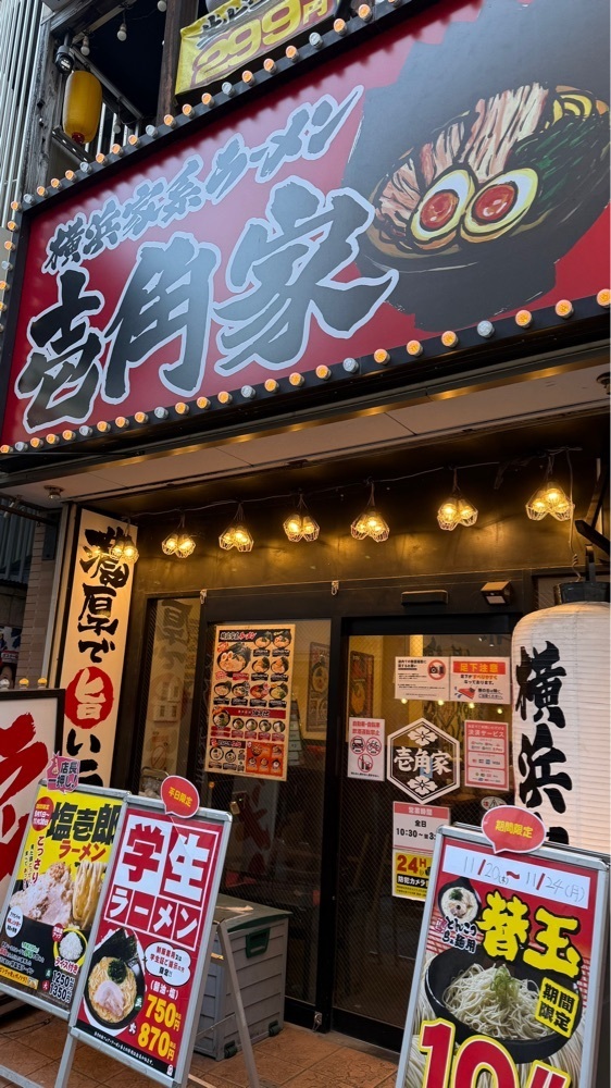 【東京近郊】居酒屋勝手にレビューさんが投稿した壱角家 千葉駅前店（イチカクヤ）に関する口コミの画像
