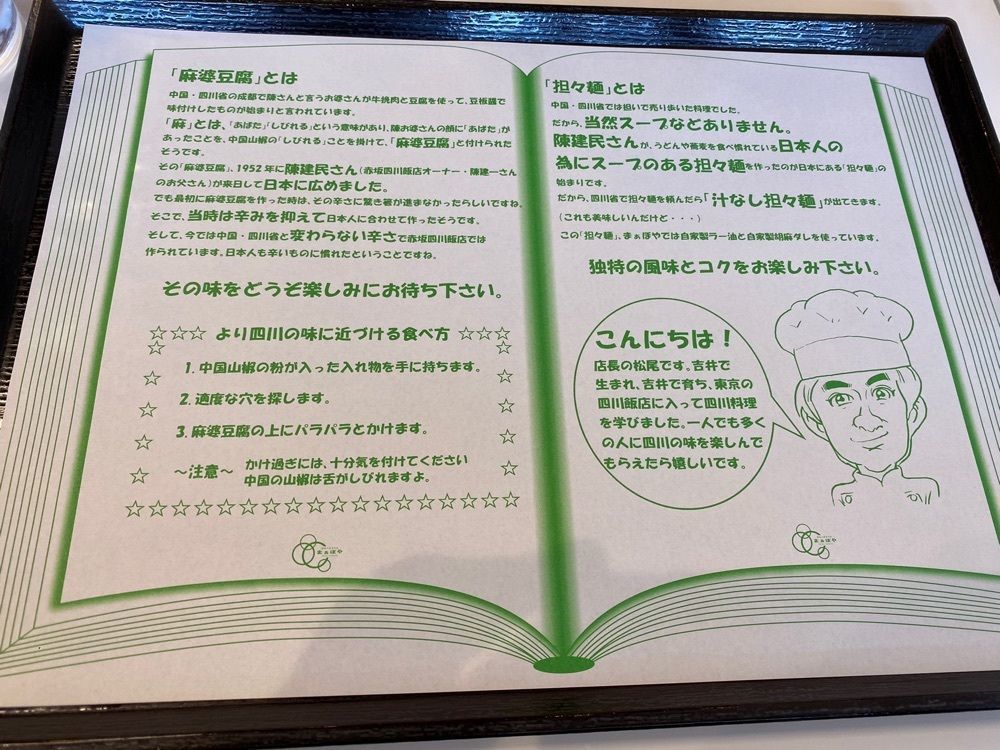 たかさんが投稿したまぁぼやに関する口コミの画像