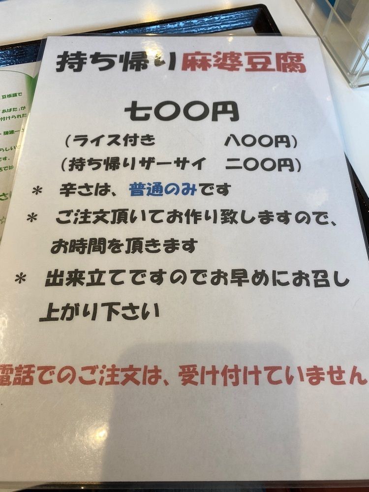 たかさんが投稿したまぁぼやに関する口コミの画像
