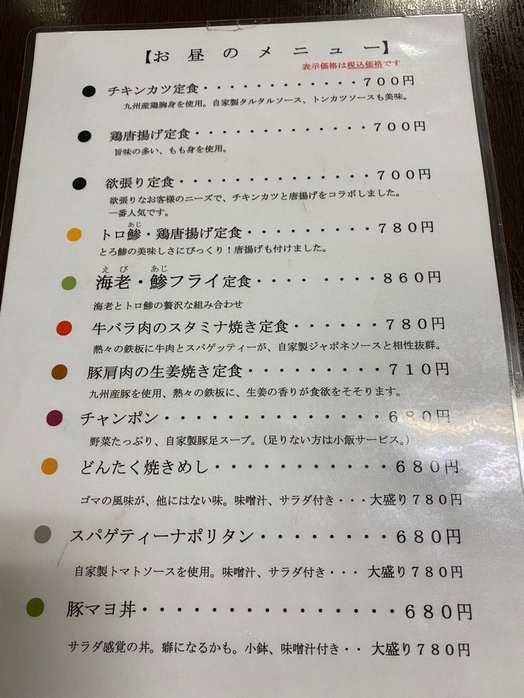 たかさんが投稿したどんたくに関する口コミの画像