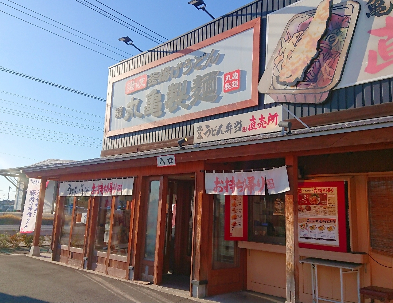 ℍ𝕚𝕤𝕒𝕞𝕒𝕣𝕦-𝕔𝕙𝕒𝕟さんが投稿した丸亀製麺 羽生店に関する口コミの画像