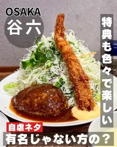 中寺2丁目ハンバーグ さんたべ
