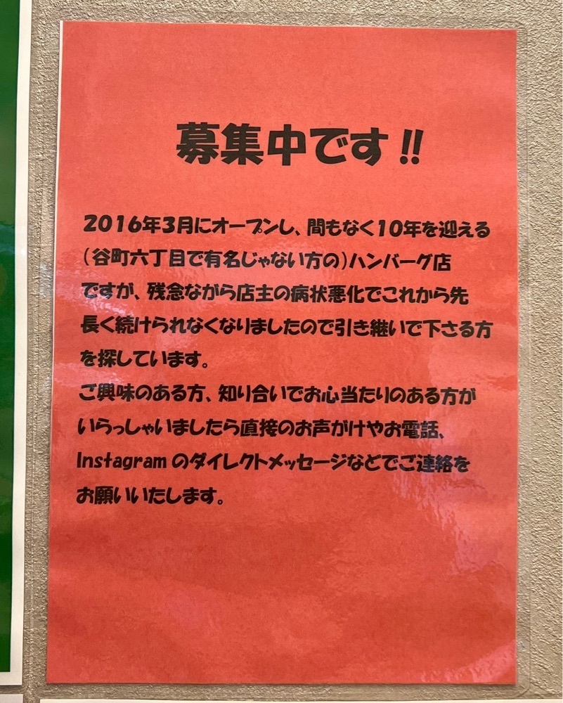 masayan.310さんが投稿した中寺2丁目ハンバーグ さんたべに関する口コミの画像