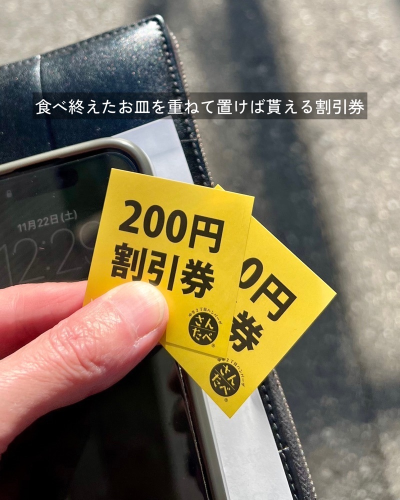 masayan.310さんが投稿した中寺2丁目ハンバーグ さんたべに関する口コミの画像
