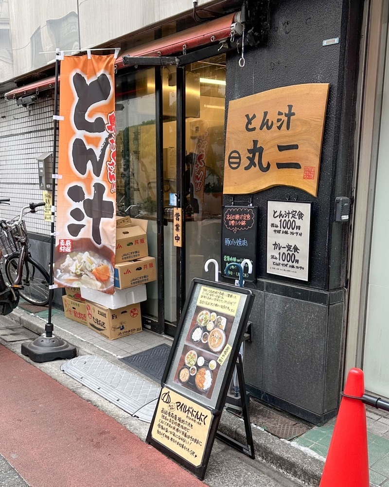 40s_gourmetさんが投稿したとん汁 丸二に関する口コミの画像