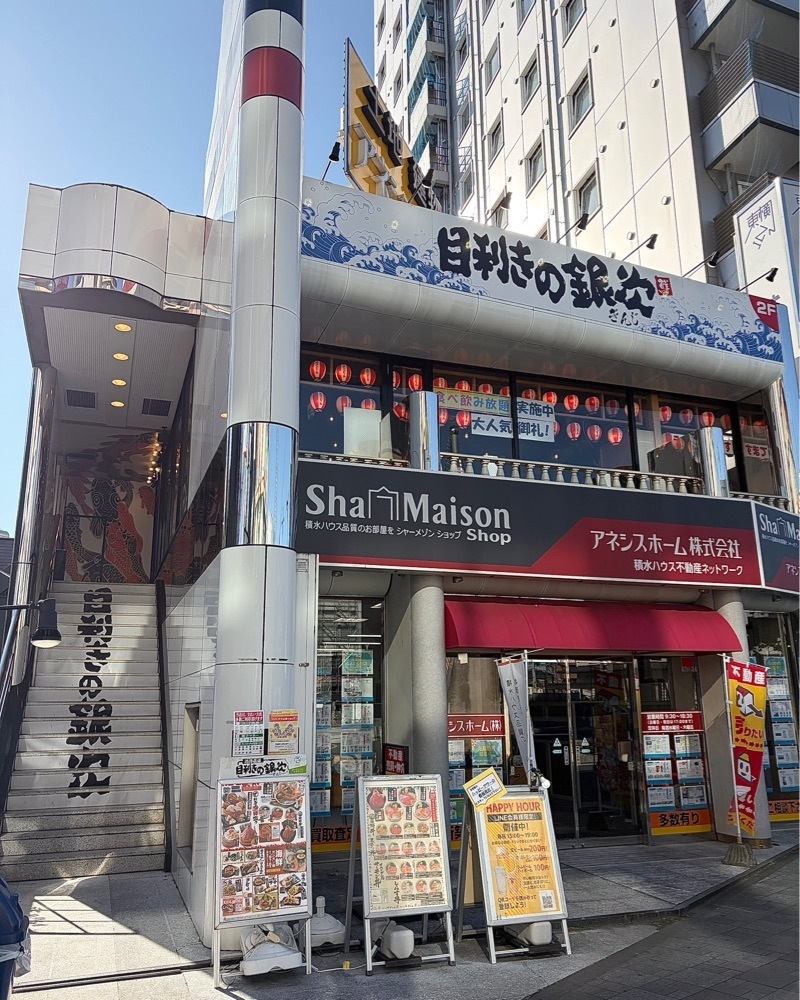 青木 孝文さんが投稿した目利きの銀次 岩槻東口駅前店に関する口コミの画像