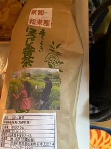 宇治茶の郷和束の茶畑
