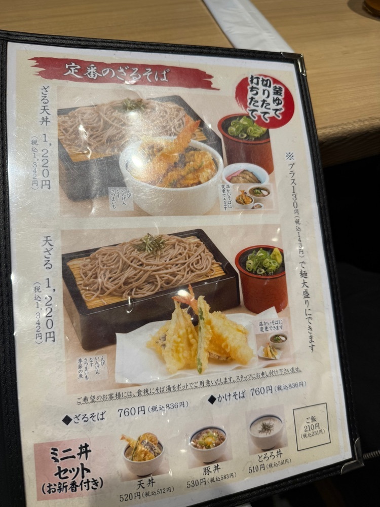 ともみんの大人旅さんが投稿したてんぷら・そば 門左衛門（もんざえもん）に関する口コミの画像