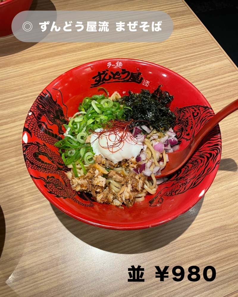 ひとみんさんが投稿したラー麺 ずんどう屋 難波えびす橋店に関する口コミの画像