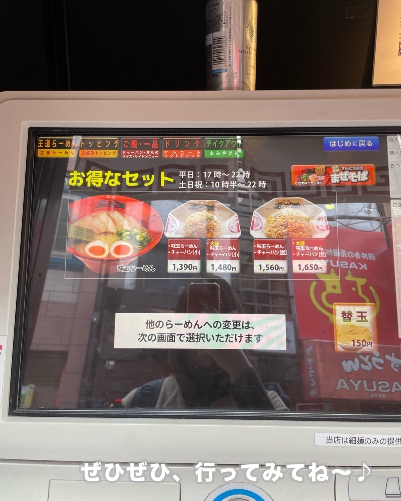 ひとみんさんが投稿したラー麺 ずんどう屋 難波えびす橋店に関する口コミの画像