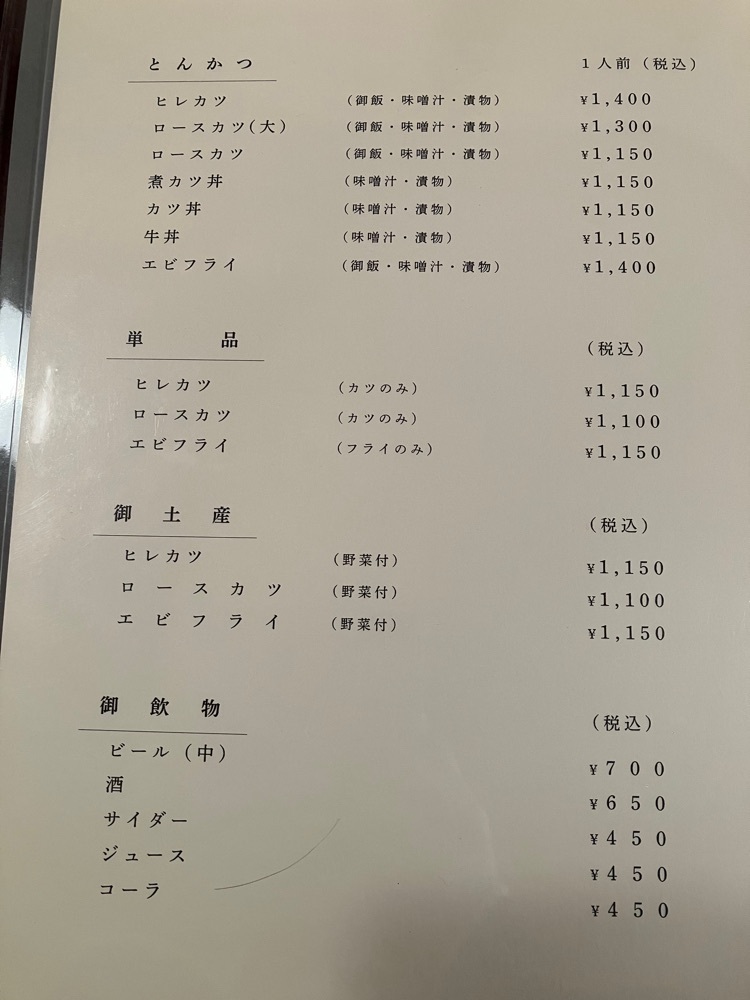 Nさんが投稿した田原屋 本店に関する口コミの画像
