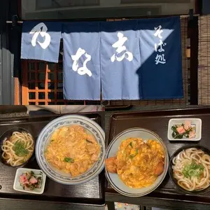 志な乃（しなの）