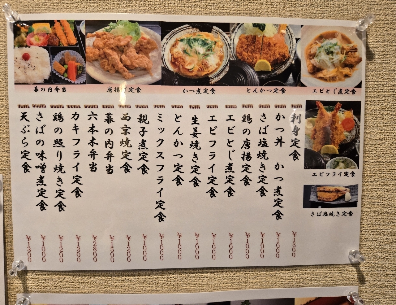 じゅりぽんさんが投稿した正直家（しょうじきや）に関する口コミの画像