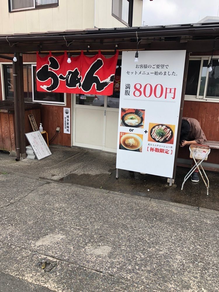 がんばれ元気さんが投稿した麺や 道に関する口コミの画像
