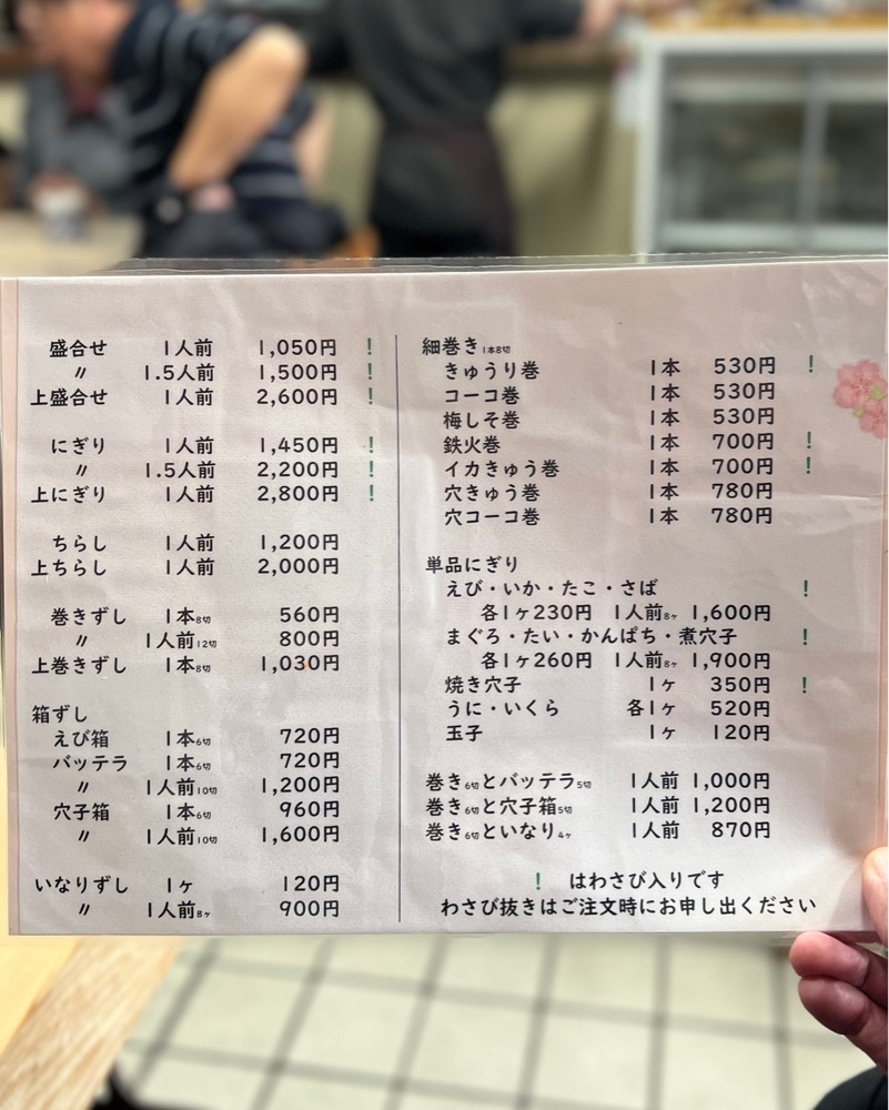 masayan.310さんが投稿した浪花鮓 まえなかに関する口コミの画像