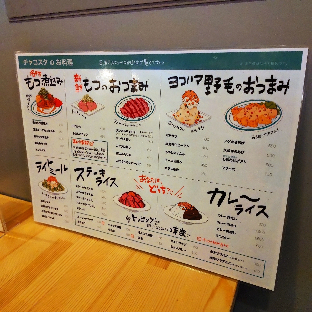 北海道大臣さんが投稿したCHARCOAL STAND SUSUKINO（チャコールスタンドススキノ）に関する口コミの画像