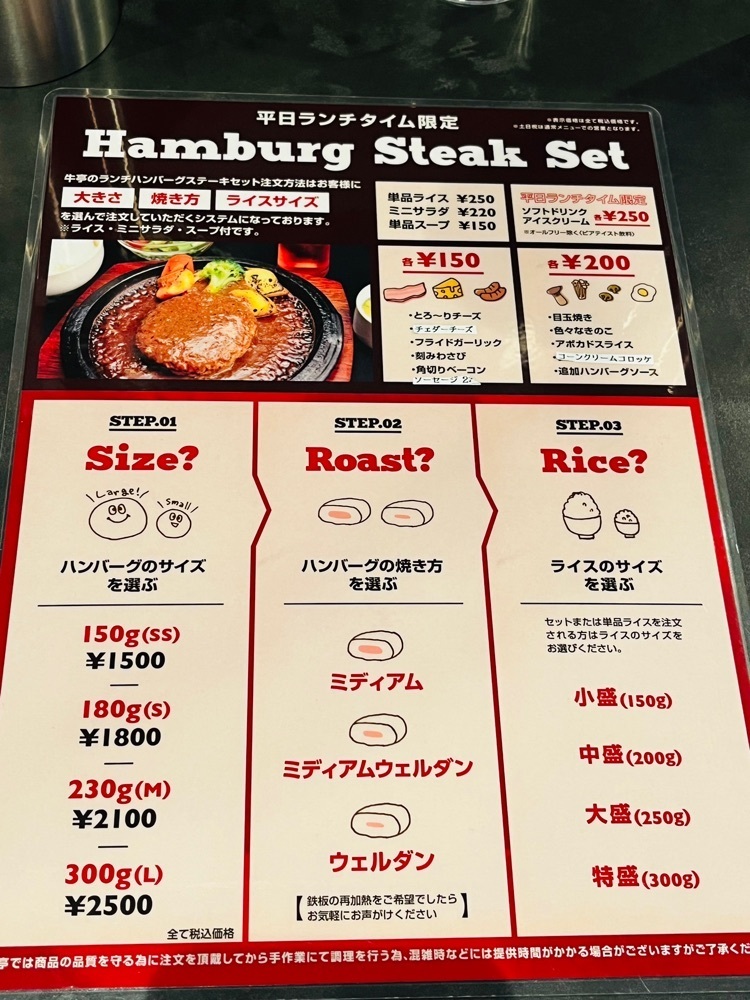 東京食べあルークさんが投稿した札幌牛亭 南池袋店に関する口コミの画像