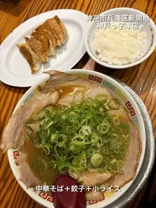 神戸っ子 本店（こうべっこ）