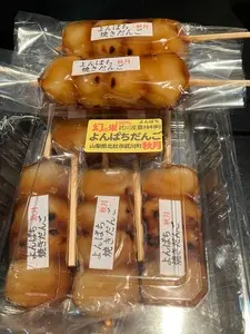 てづくり和菓子・洋菓子 秋月