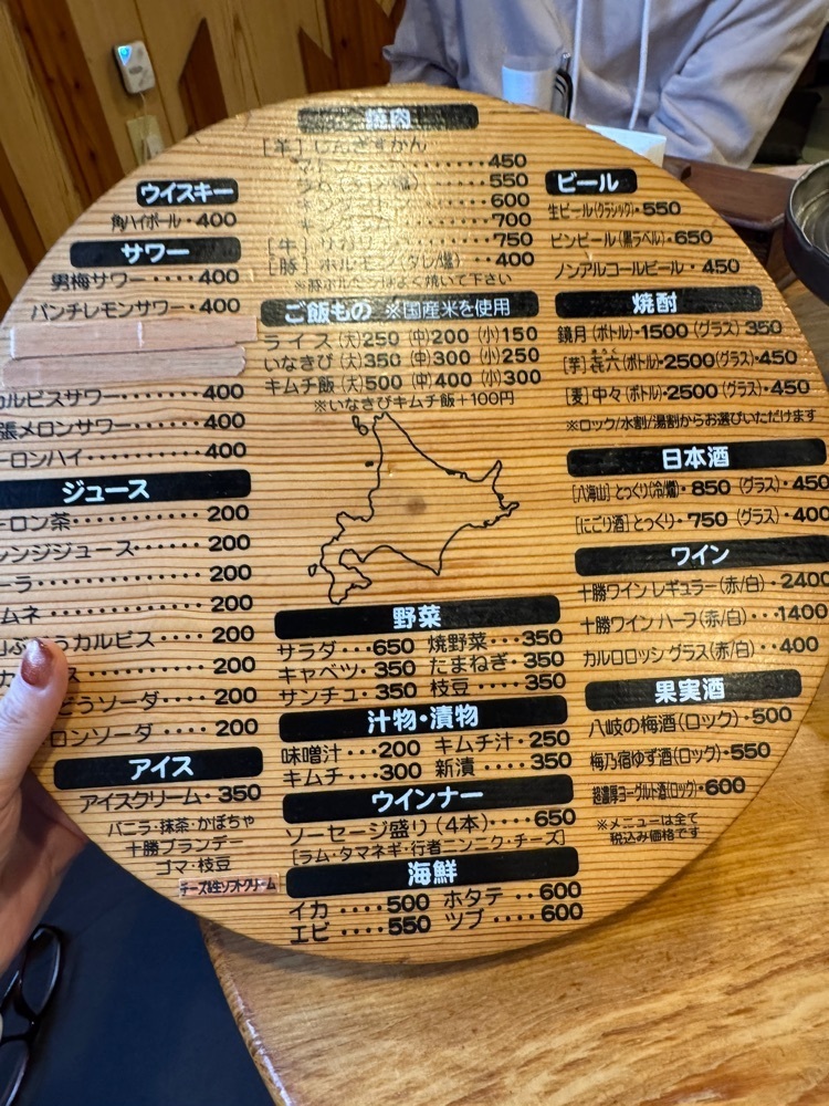 P-sanさんが投稿したじんぎすかん北海道に関する口コミの画像