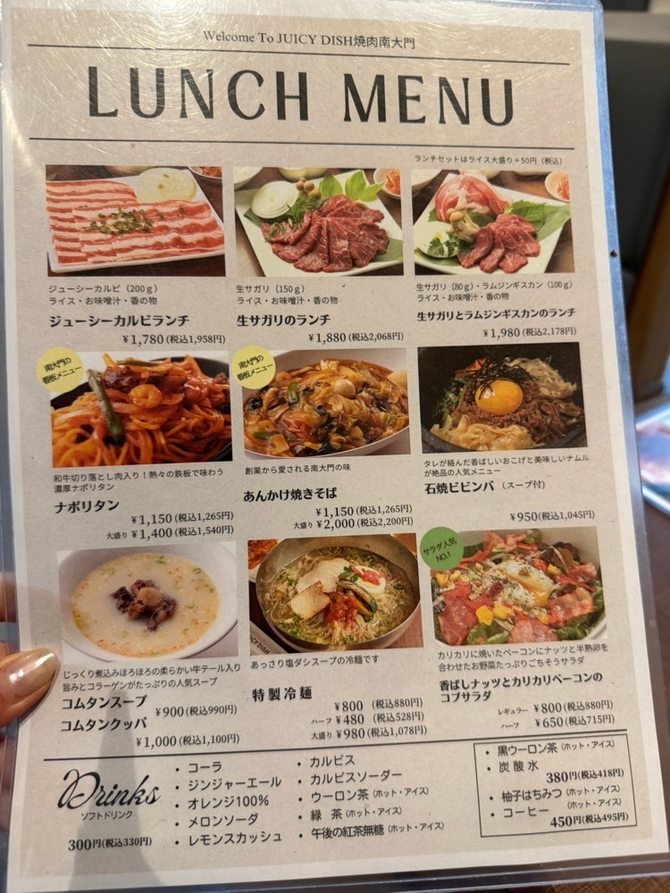 P-sanさんが投稿したジューシー・ディッシュ　焼肉南大門（JUICY DISH 焼肉南大門）に関する口コミの画像