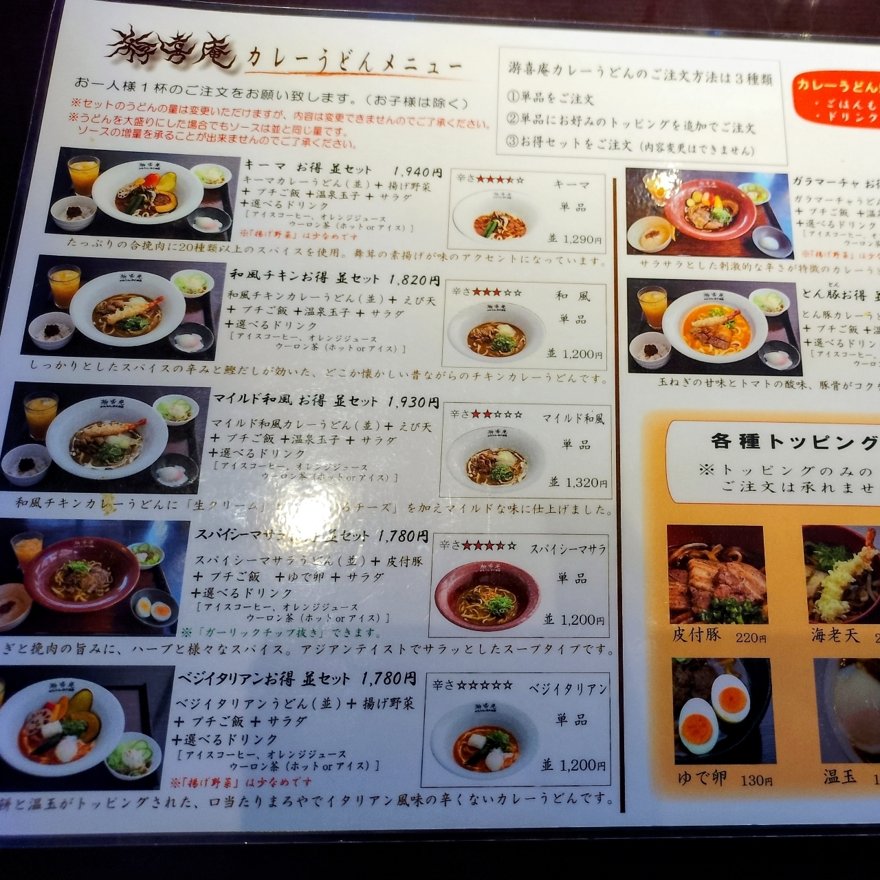 のんびりんこさんが投稿した大澤屋 石段店に関する口コミの画像