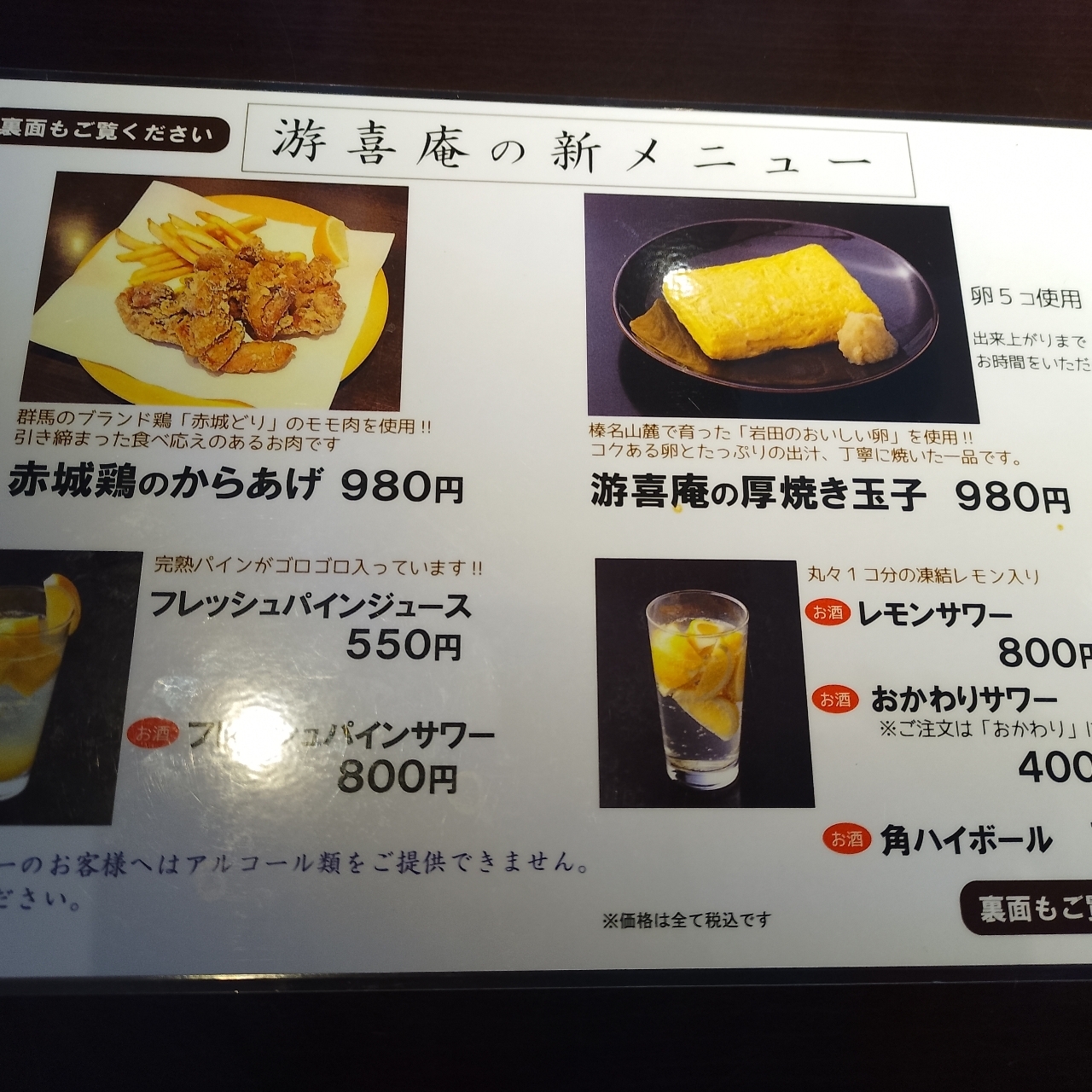のんびりんこさんが投稿した大澤屋 石段店に関する口コミの画像