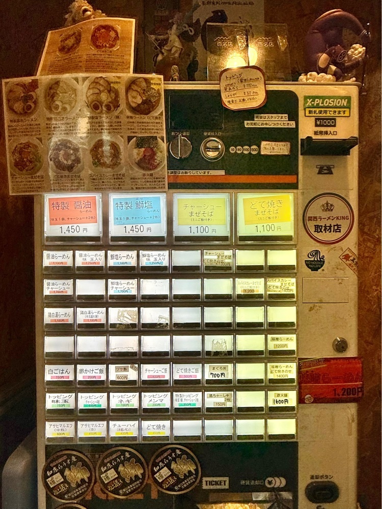 あんよさんが投稿したRAMEN ガモウスマイル（ラーメン）に関する口コミの画像