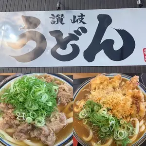 讃岐うどん エブリデイ 新堀川本店