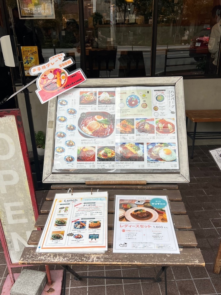 pyonpyono3さんが投稿した山本のハンバーグ 六本松店に関する口コミの画像