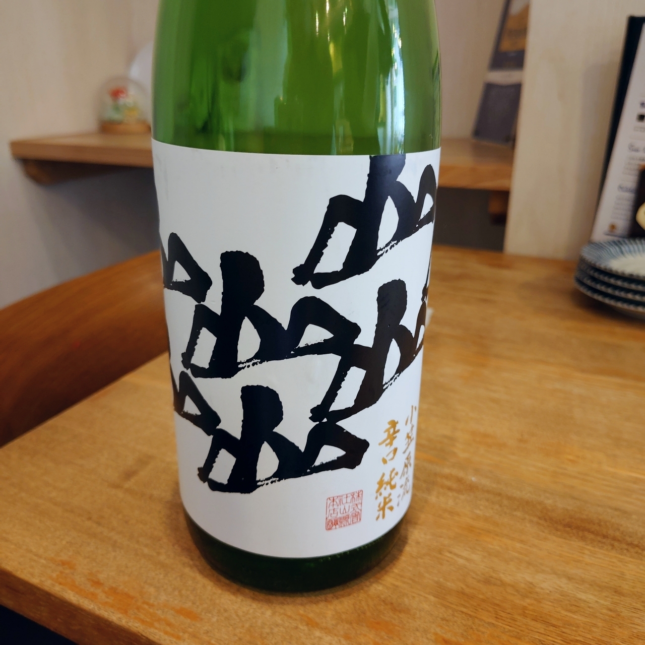 北海道大臣さんが投稿したさかなとお酒 うぉんたなに関する口コミの画像