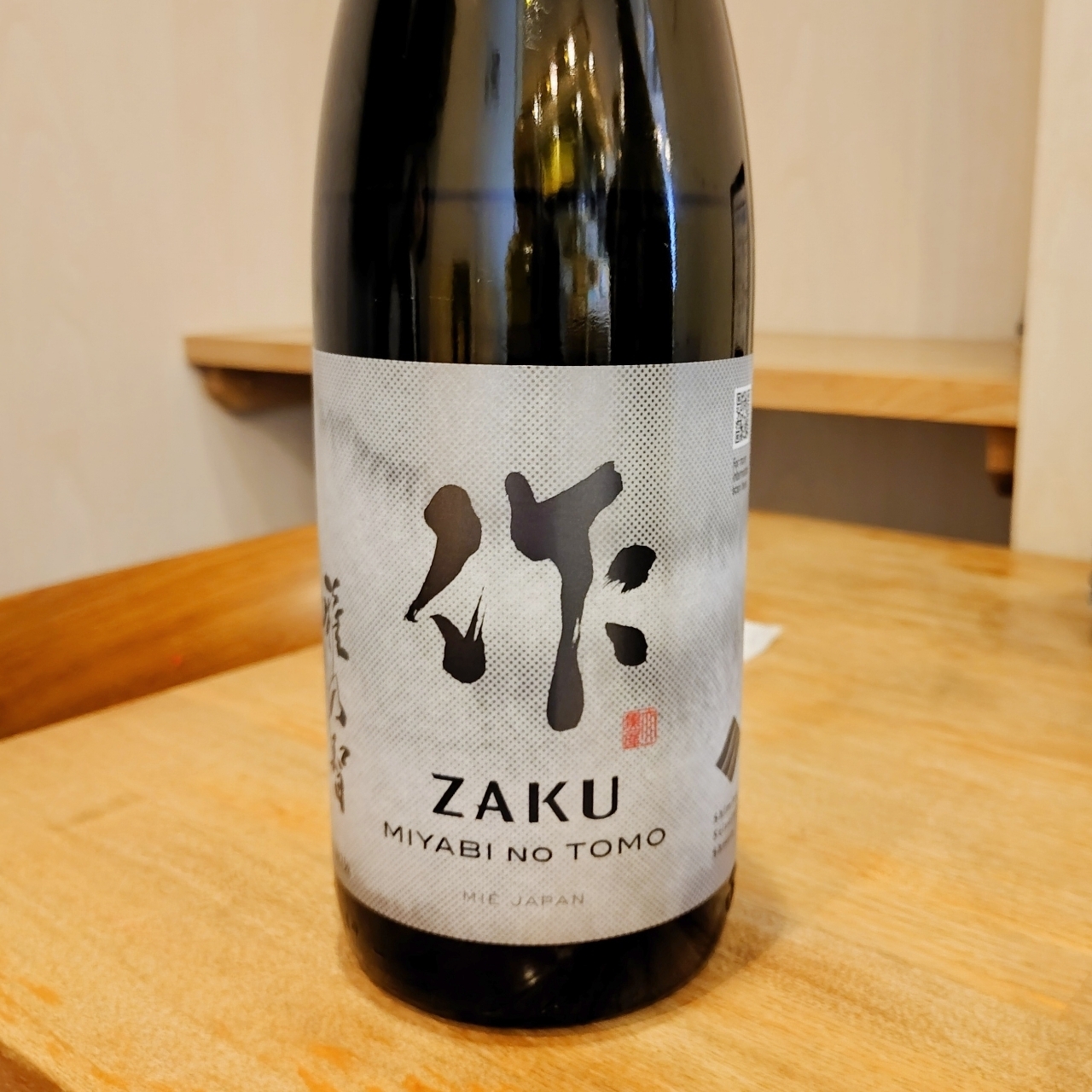 北海道大臣さんが投稿したさかなとお酒 うぉんたなに関する口コミの画像