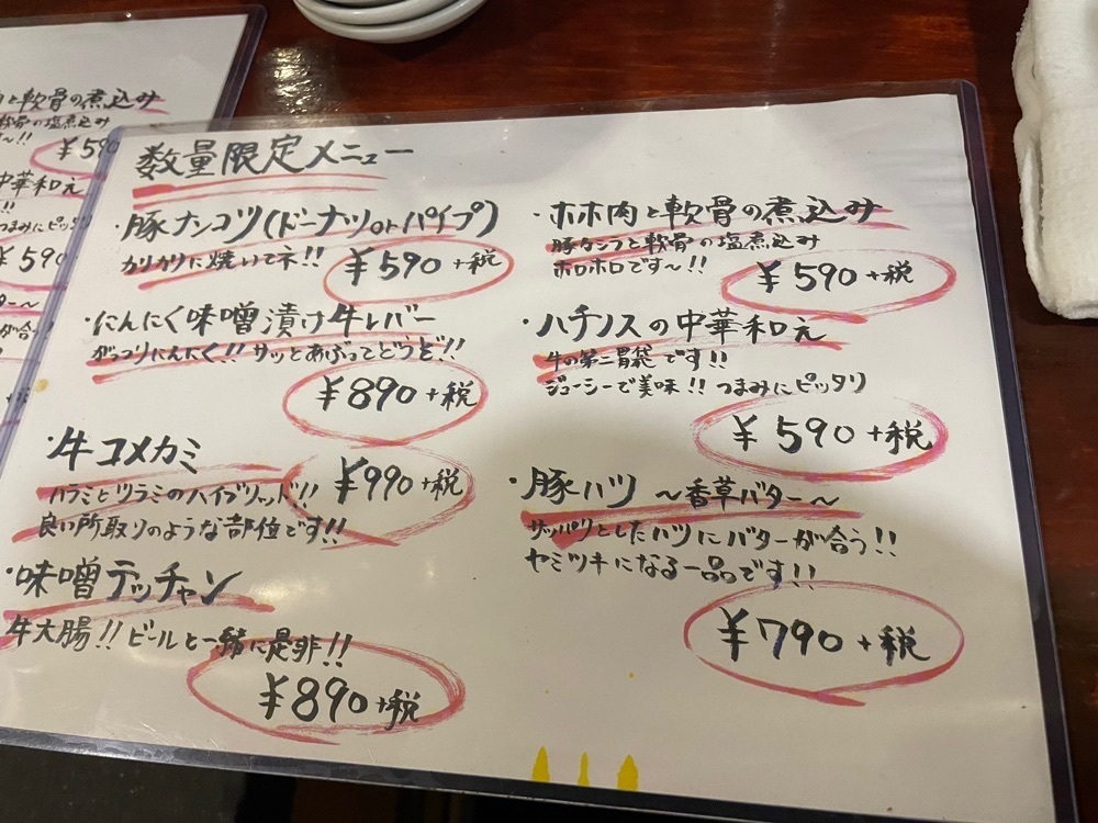 fumiさんが投稿した上大岡もつ肉商店に関する口コミの画像