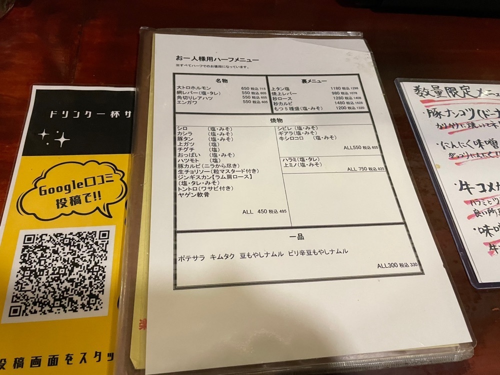 fumiさんが投稿した上大岡もつ肉商店に関する口コミの画像