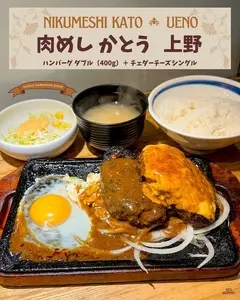 肉めし かとう