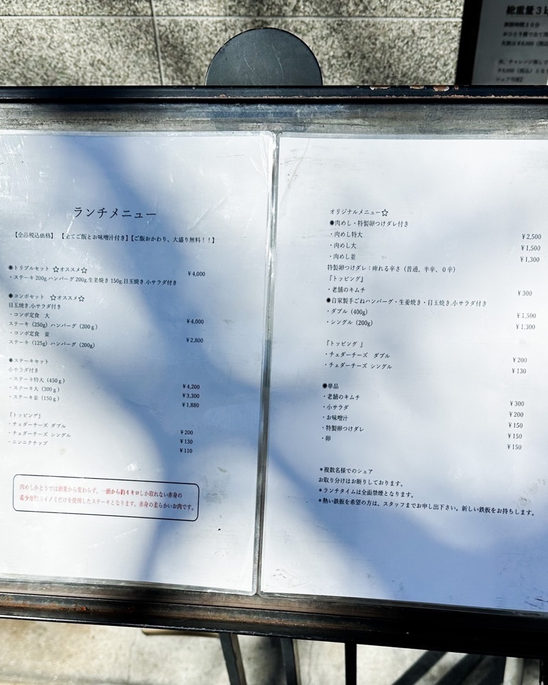 40s_gourmetさんが投稿した肉めし かとうに関する口コミの画像